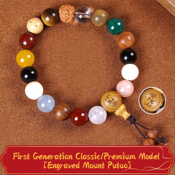 First generation boutique model [engraved Putuo Mountain]