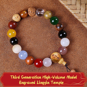 [Third generation running volume] Eighteen seeds engraved with Lingyin
