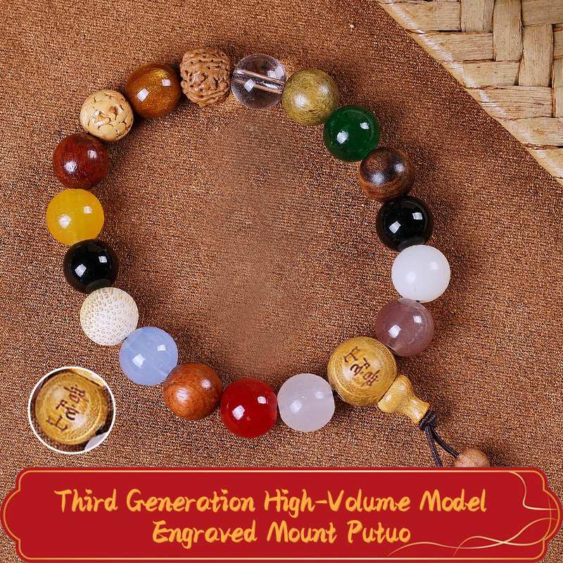 [Third generation running volume model] Eighteen seeds engraved with Putuo Mountain